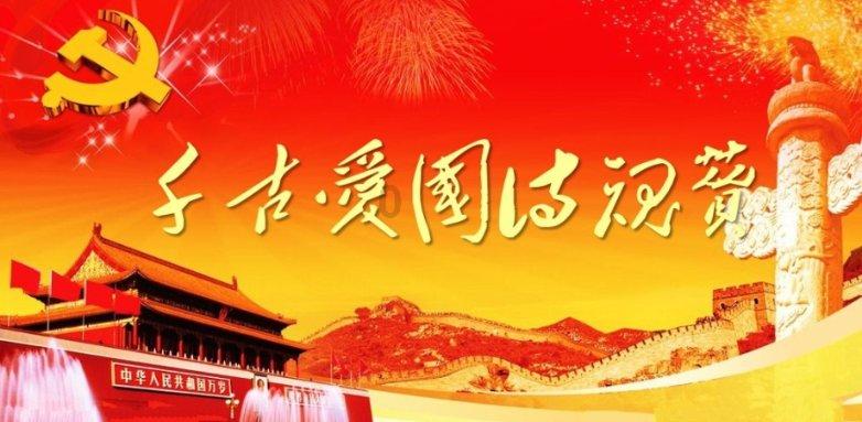 城市帝国
