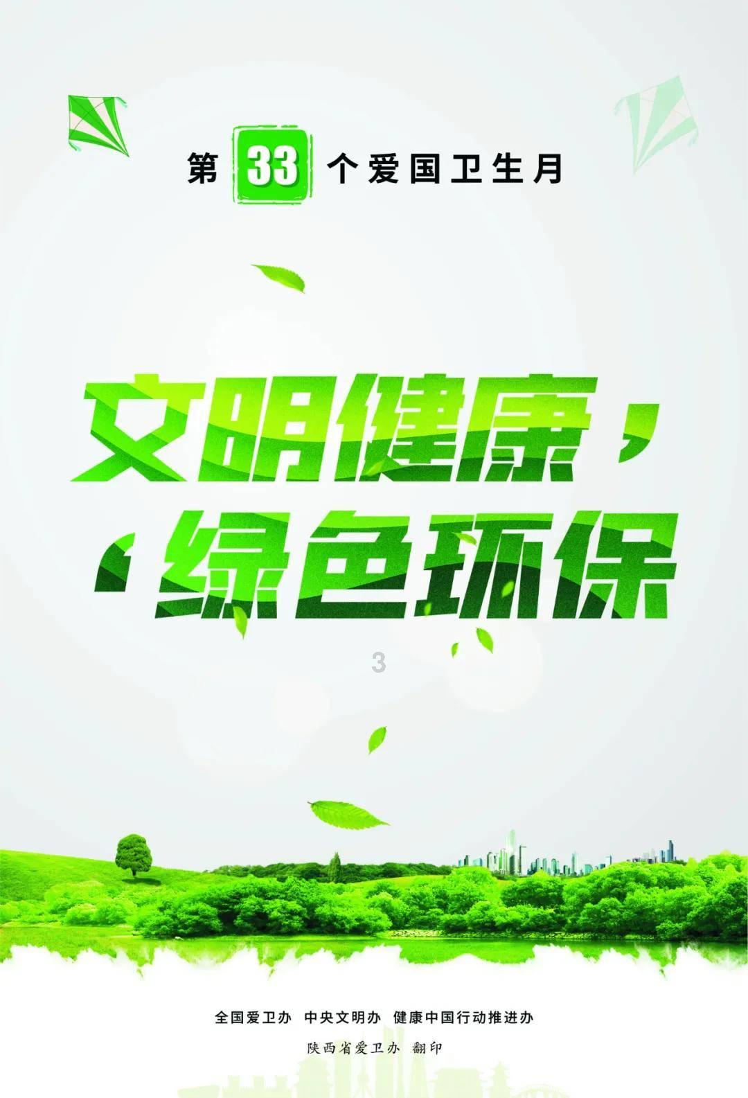 救援白虎