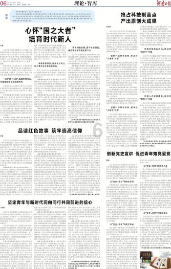 超能动物联盟
